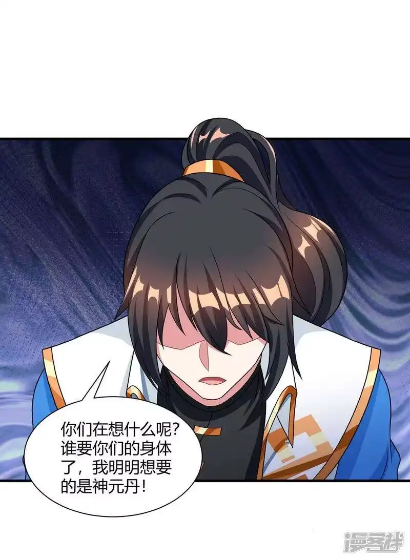独步逍遥_h 第228话 帮忙啊 第7页