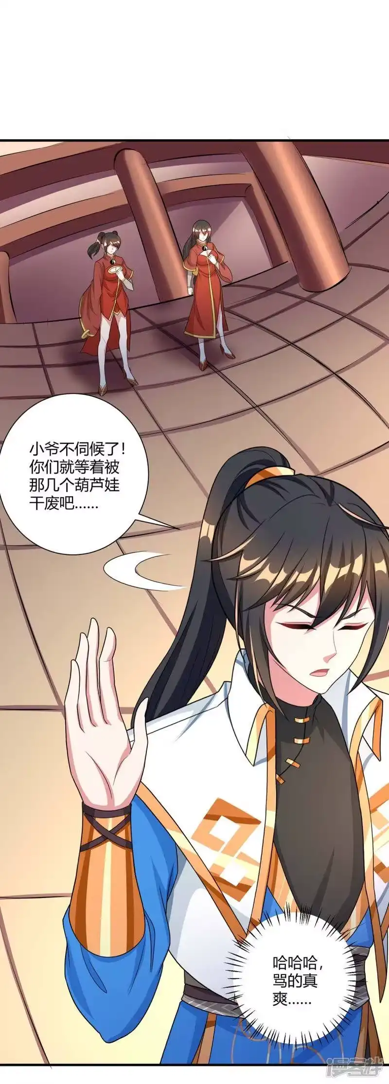 独步逍遥_h 第228话 帮忙啊 第9页
