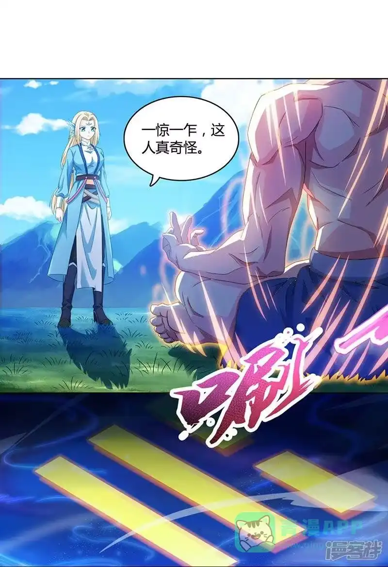 独步逍遥_h 第21话 造化决 第1页
