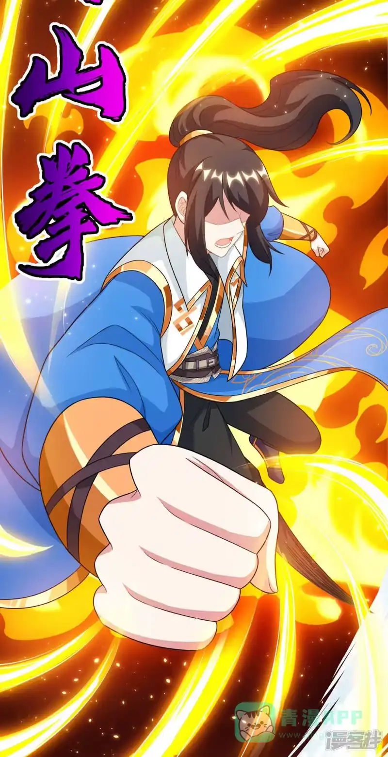 独步逍遥_h 第229话 给我吸 第11页