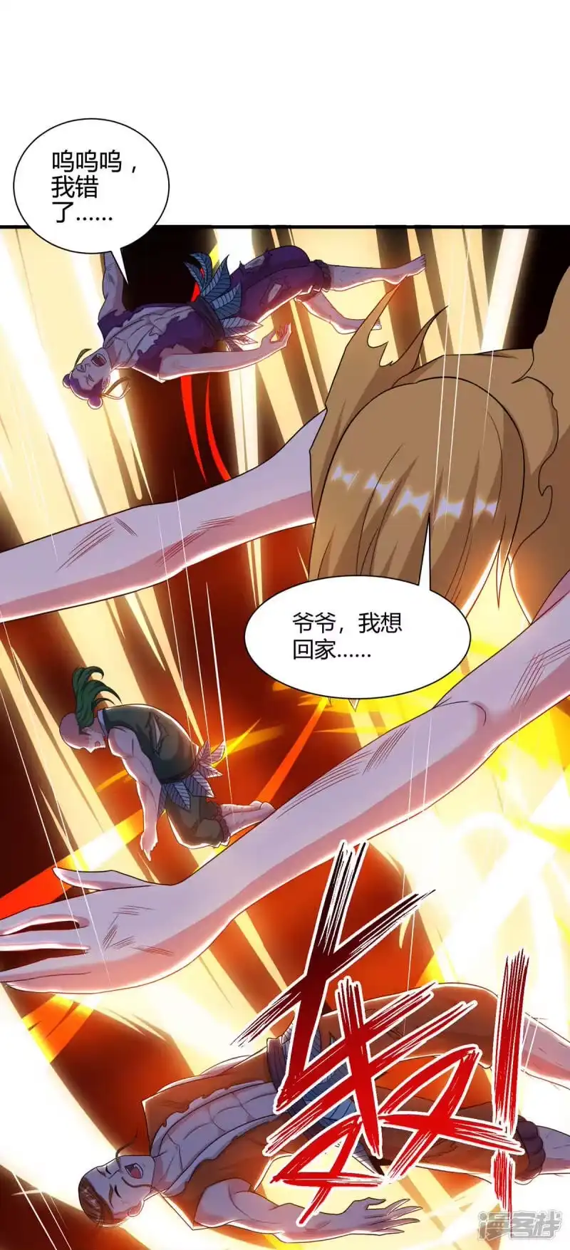 独步逍遥_h 第229话 给我吸 第13页