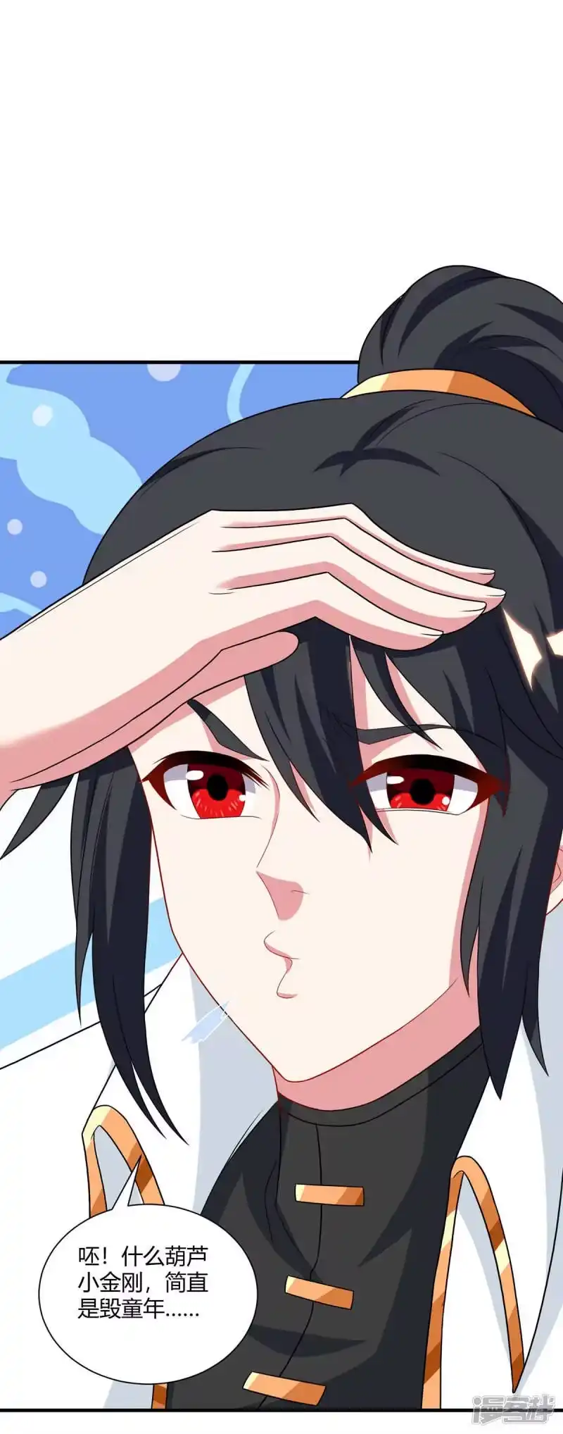 独步逍遥_h 第229话 给我吸 第15页