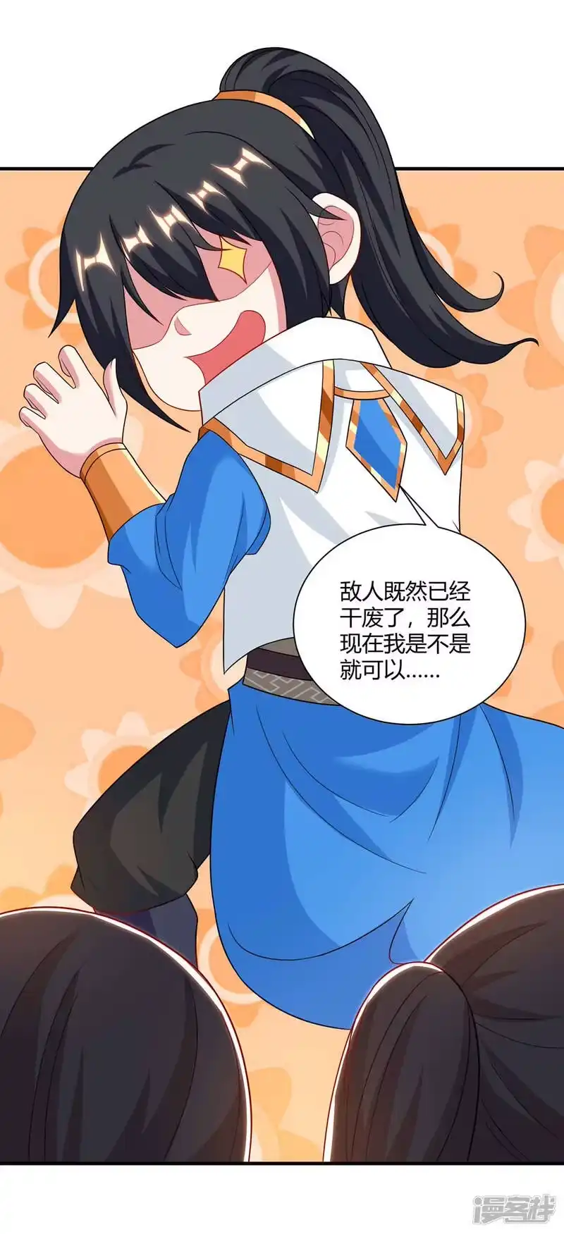 独步逍遥_h 第229话 给我吸 第17页