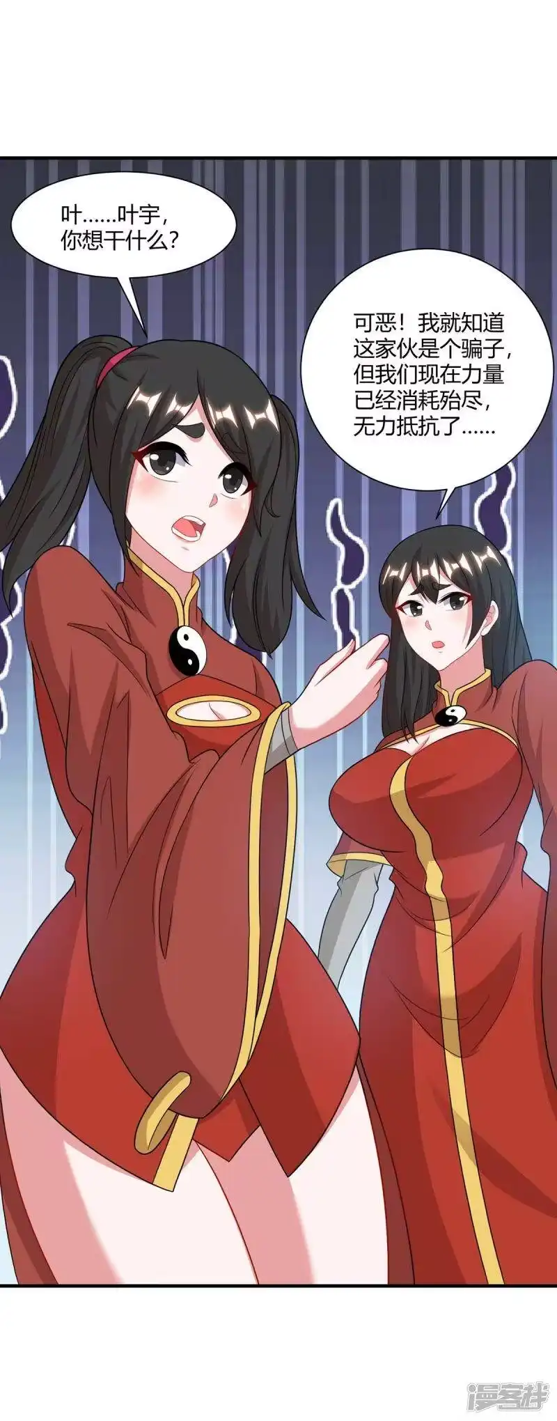 独步逍遥_h 第229话 给我吸 第18页