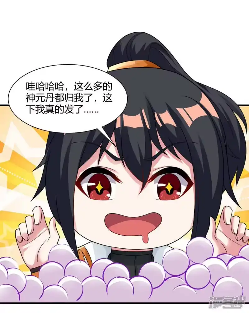 独步逍遥_h 第229话 给我吸 第22页