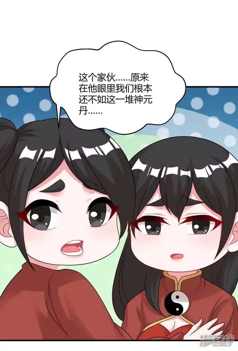 独步逍遥_h 第229话 给我吸 第23页