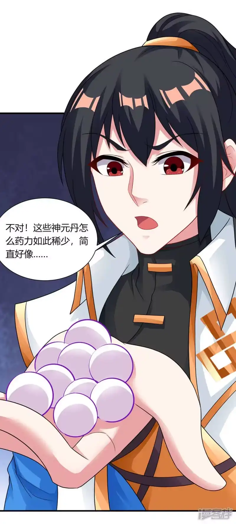 独步逍遥_h 第229话 给我吸 第24页