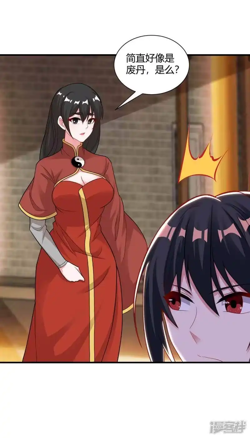 独步逍遥_h 第229话 给我吸 第25页
