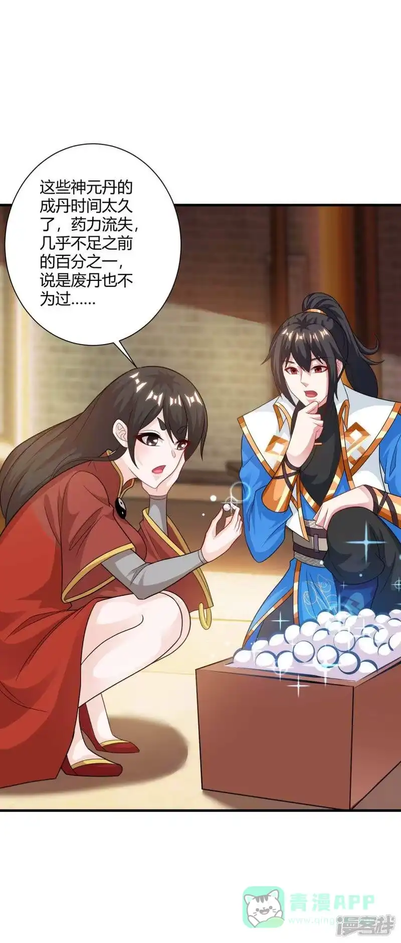 独步逍遥_h 第229话 给我吸 第26页