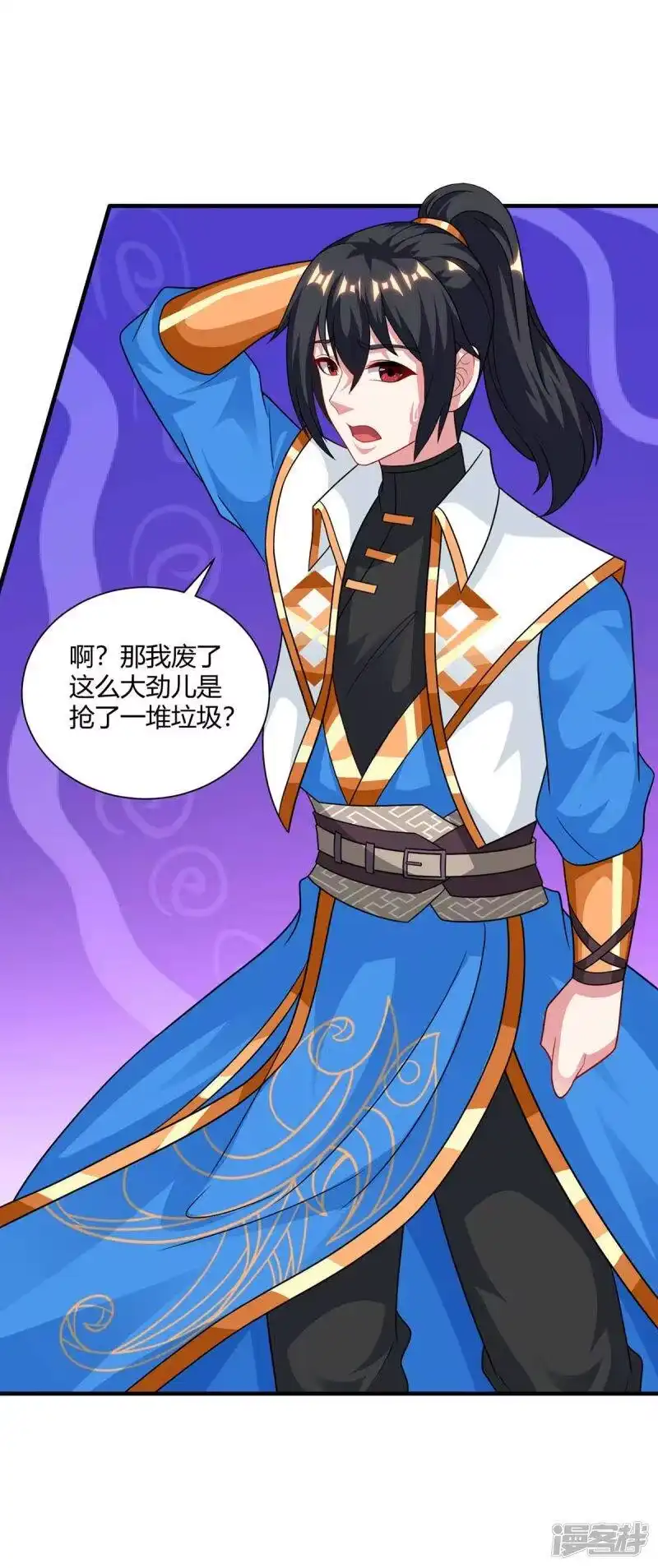 独步逍遥_h 第229话 给我吸 第27页