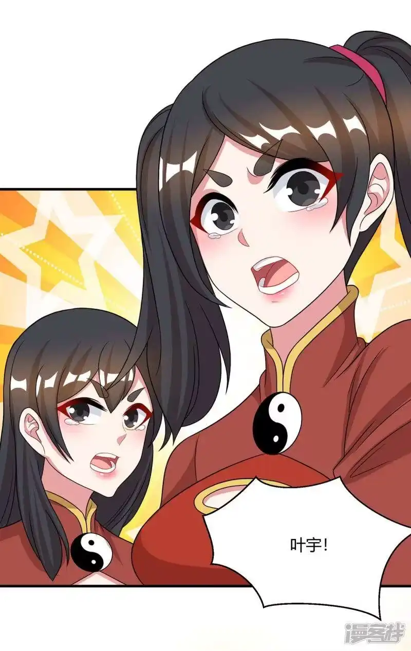 独步逍遥_h 第229话 给我吸 第4页