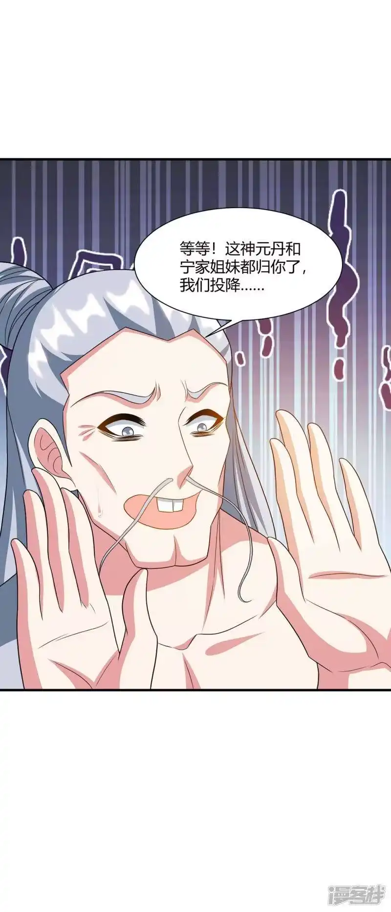 独步逍遥_h 第229话 给我吸 第9页