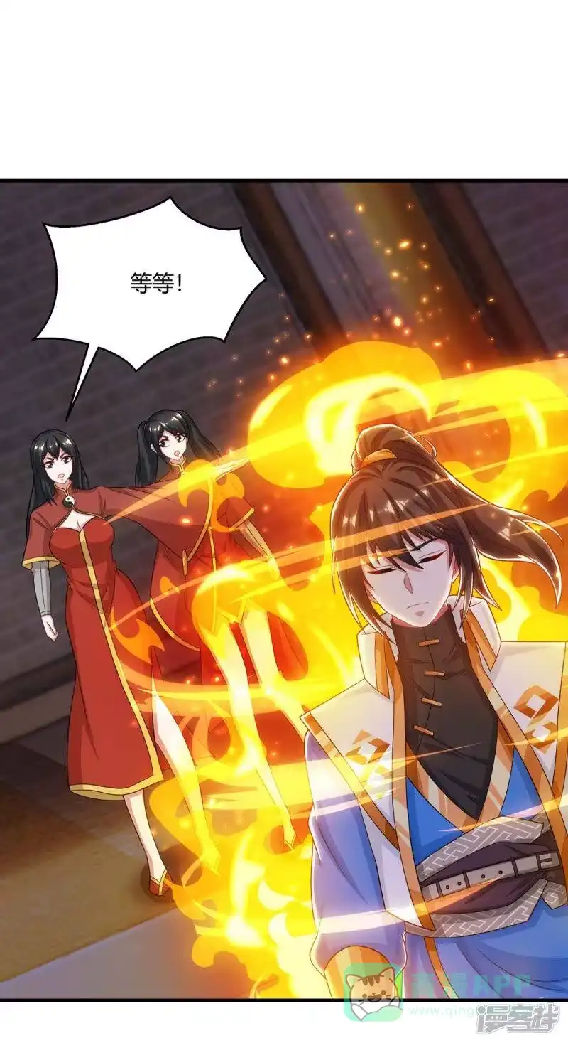 独步逍遥_h 第230话 金蟾含珠 第1页