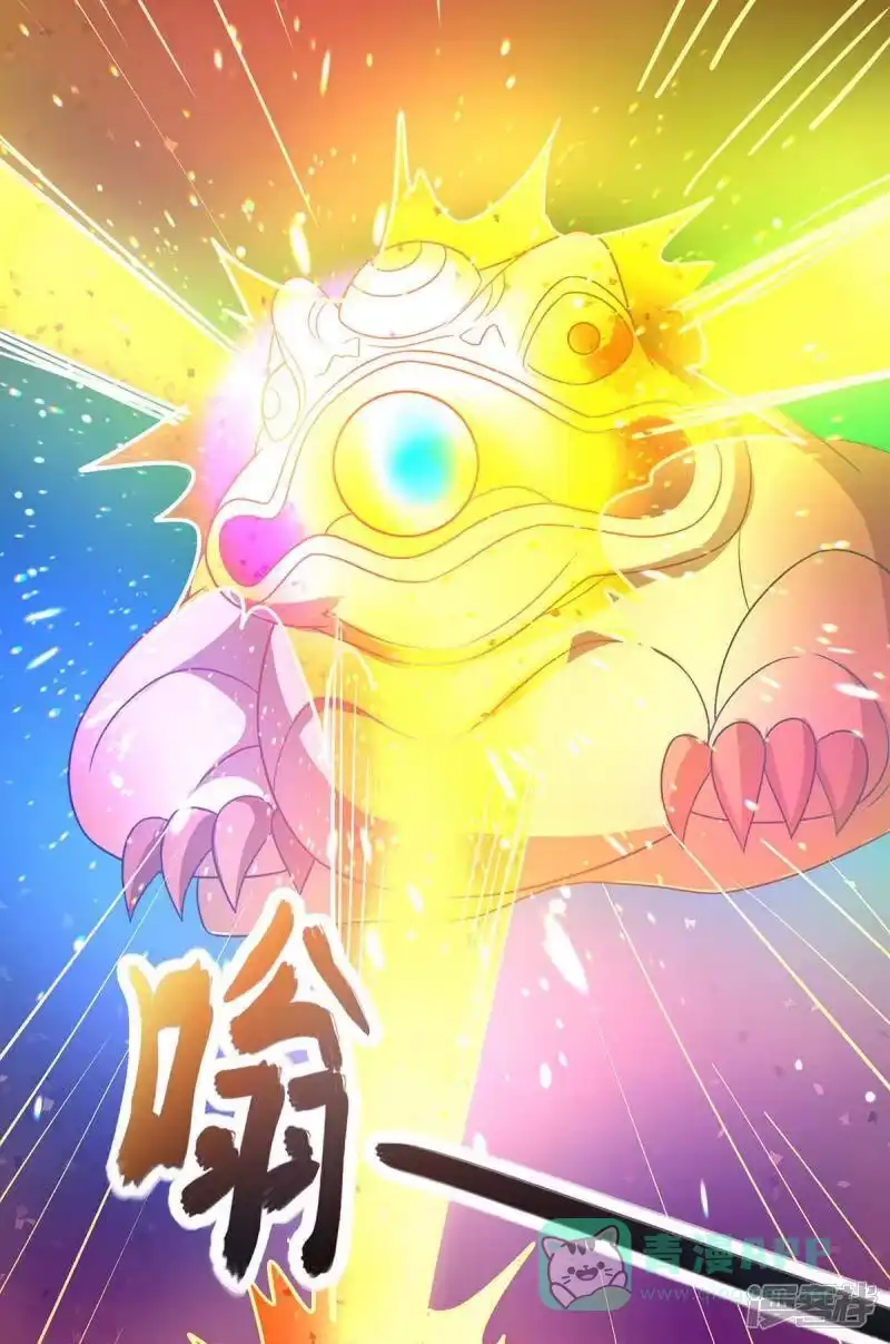 独步逍遥_h 第230话 金蟾含珠 第16页