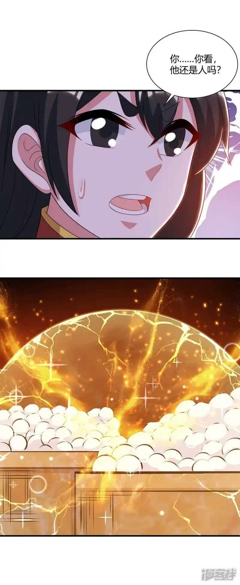 独步逍遥_h 第230话 金蟾含珠 第2页
