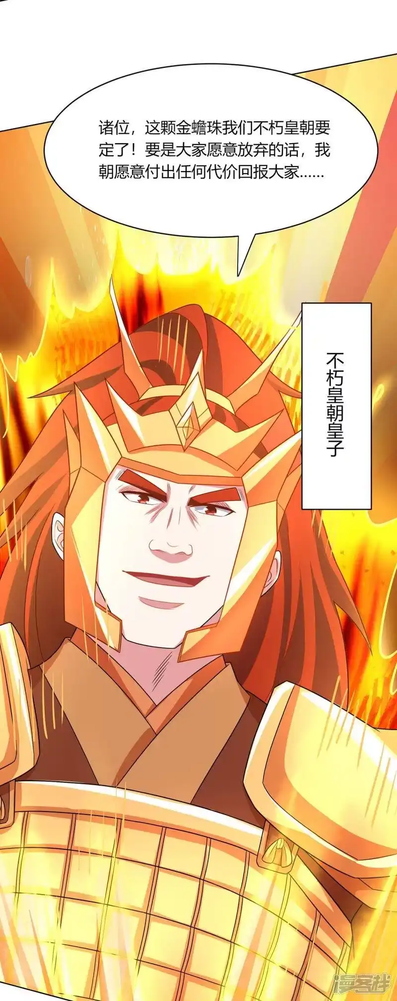 独步逍遥_h 第230话 金蟾含珠 第22页
