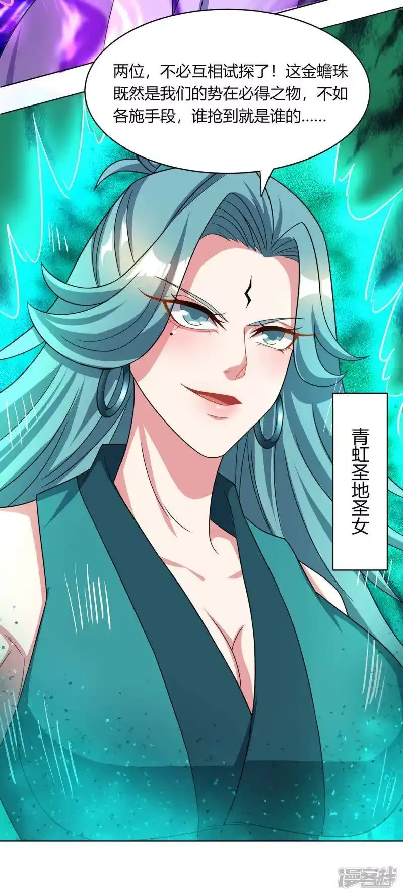 独步逍遥_h 第230话 金蟾含珠 第24页