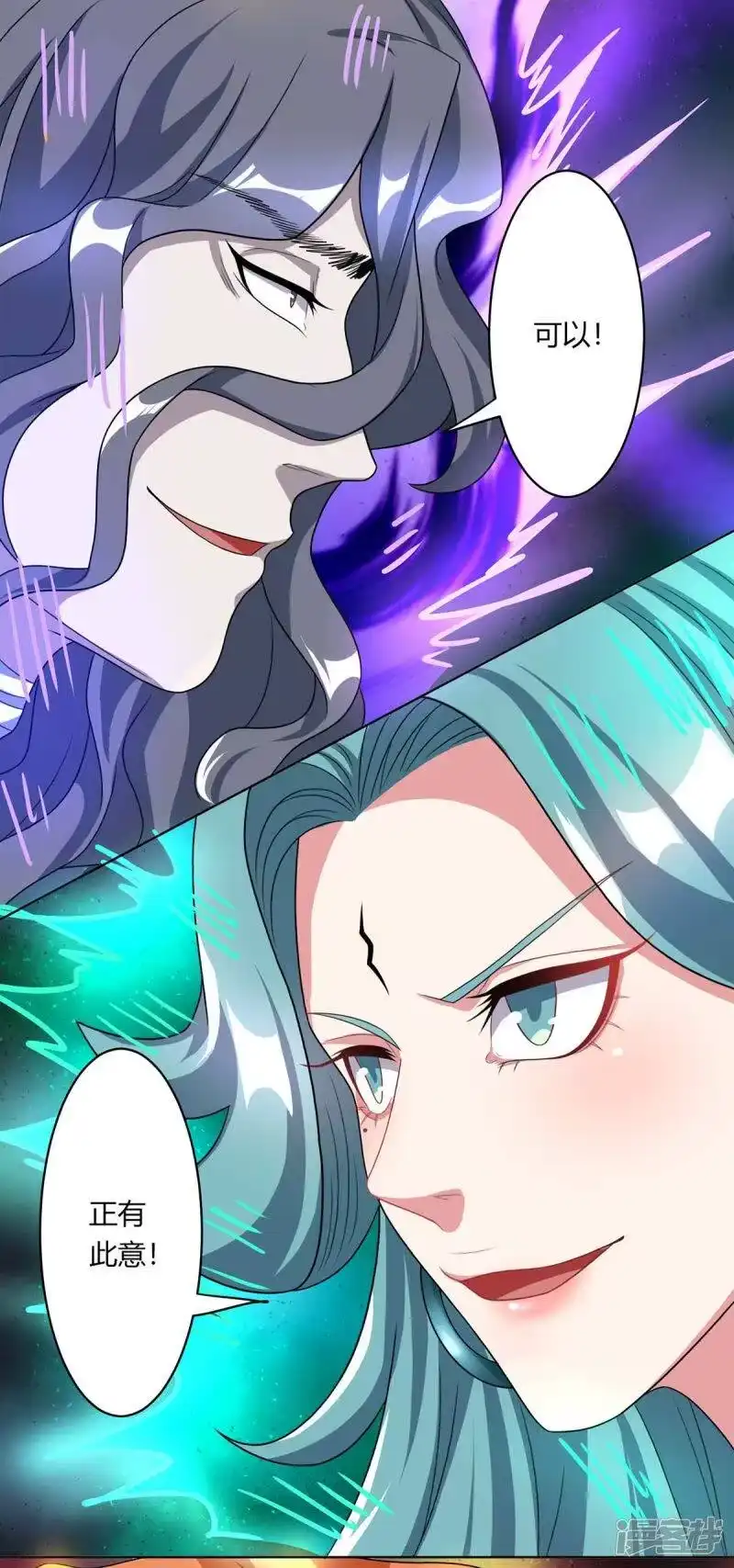 独步逍遥_h 第230话 金蟾含珠 第28页