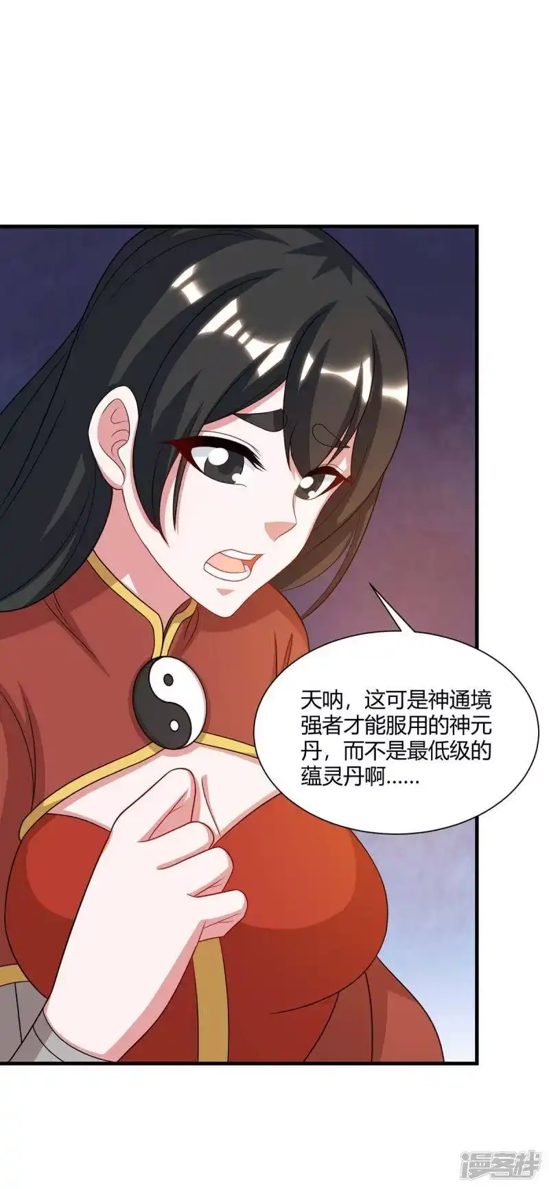 独步逍遥_h 第230话 金蟾含珠 第3页