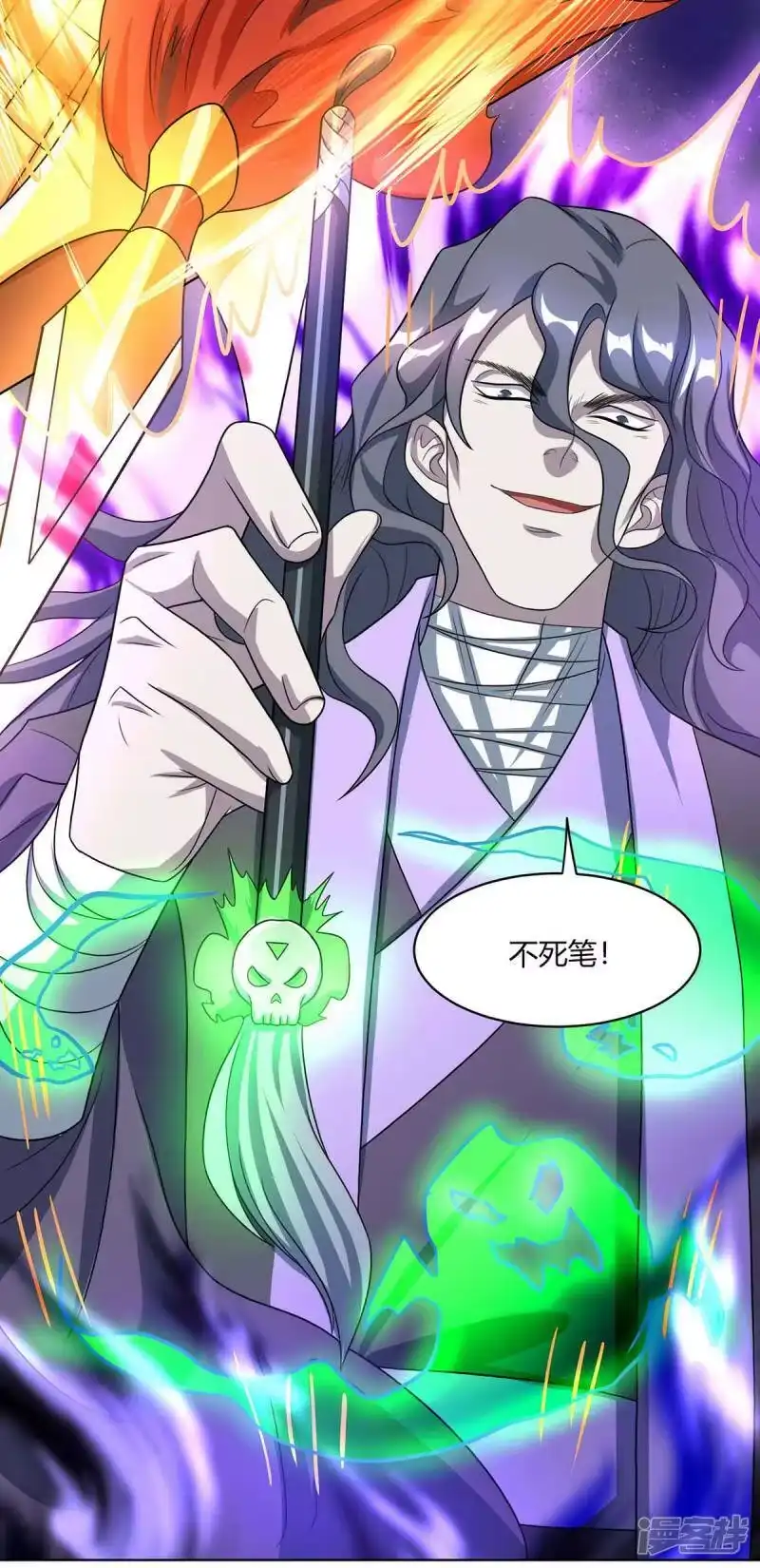 独步逍遥_h 第230话 金蟾含珠 第30页