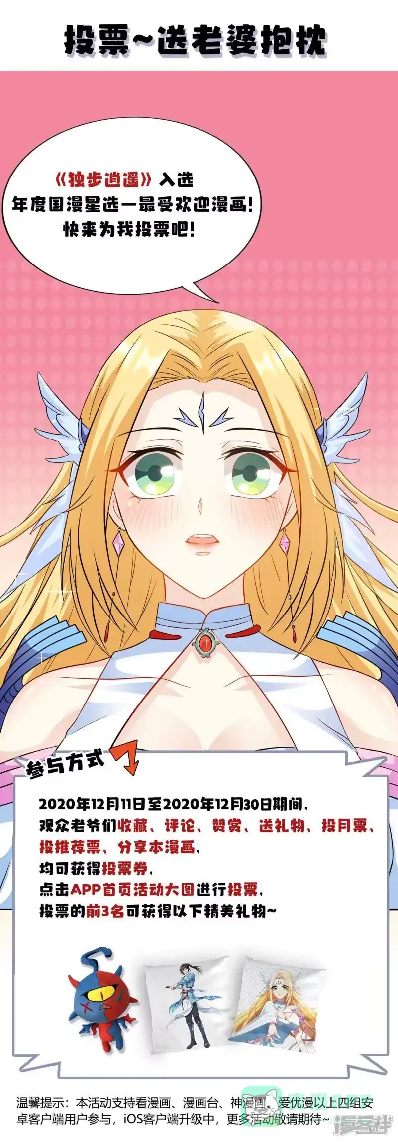 独步逍遥_h 第230话 金蟾含珠 第31页