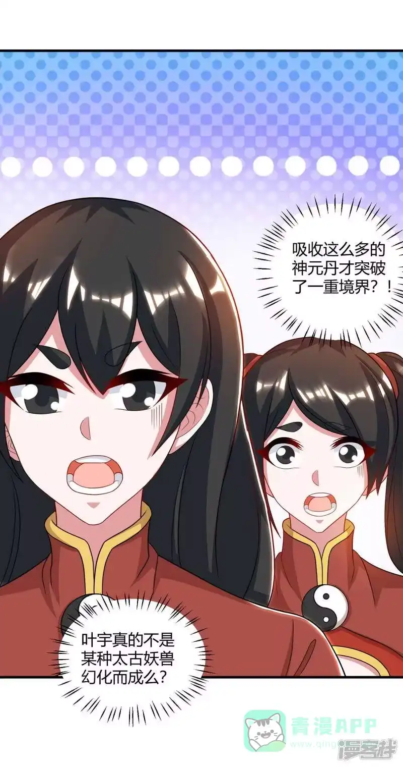 独步逍遥_h 第230话 金蟾含珠 第6页