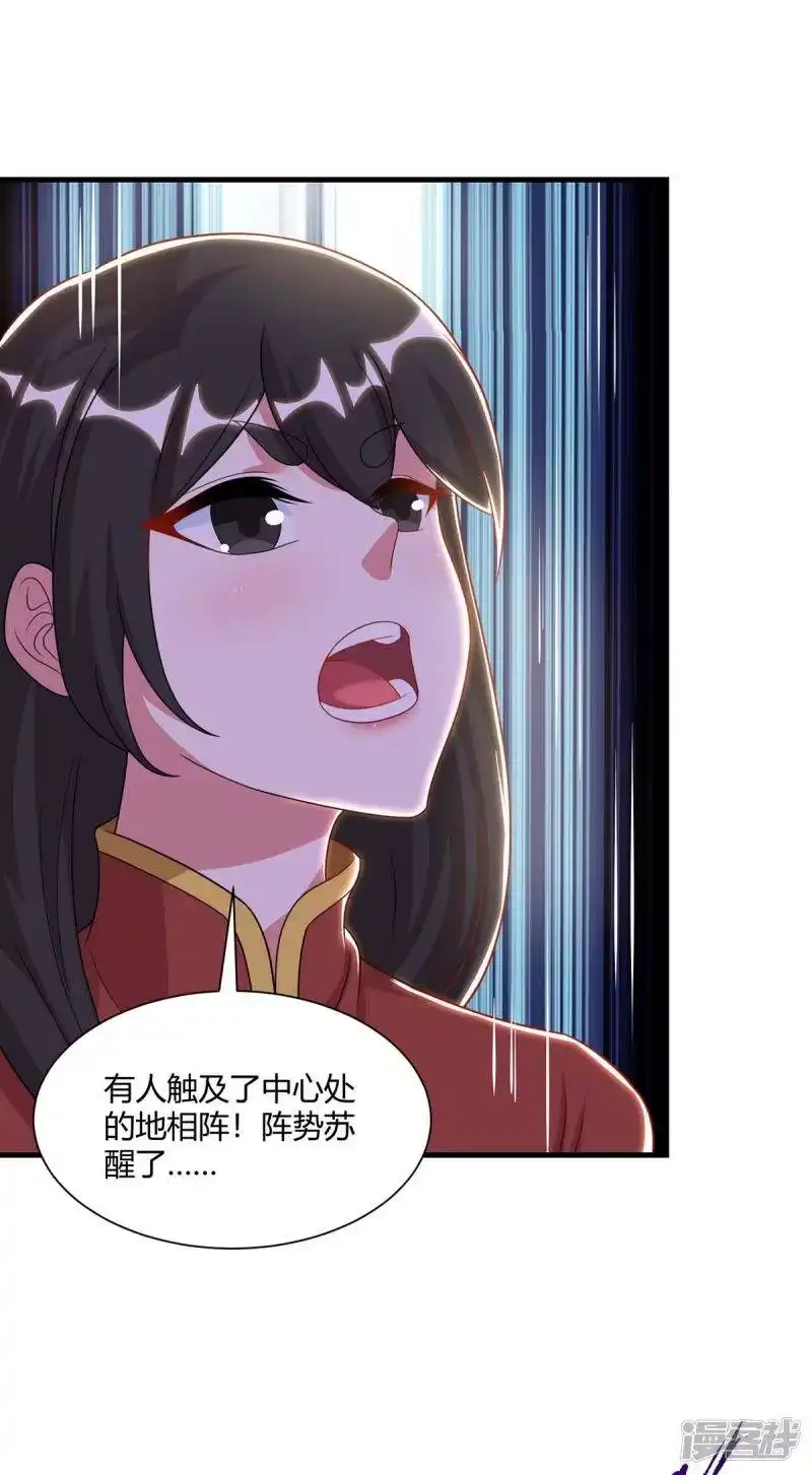 独步逍遥_h 第230话 金蟾含珠 第9页