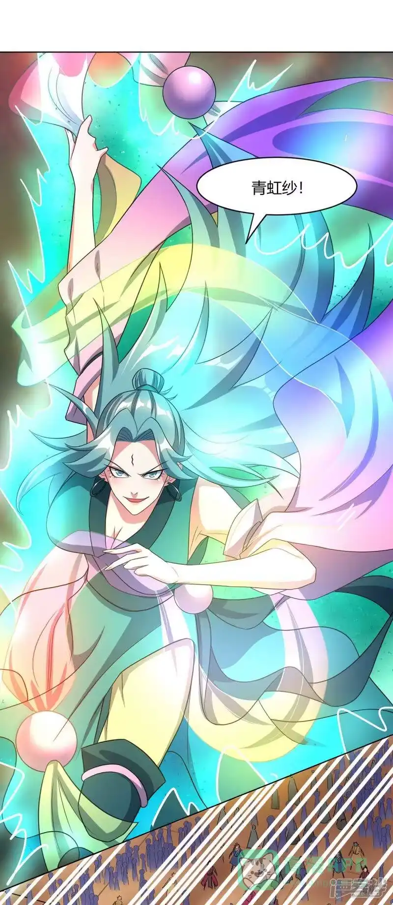 独步逍遥_h 第231话 最快的男人 第1页