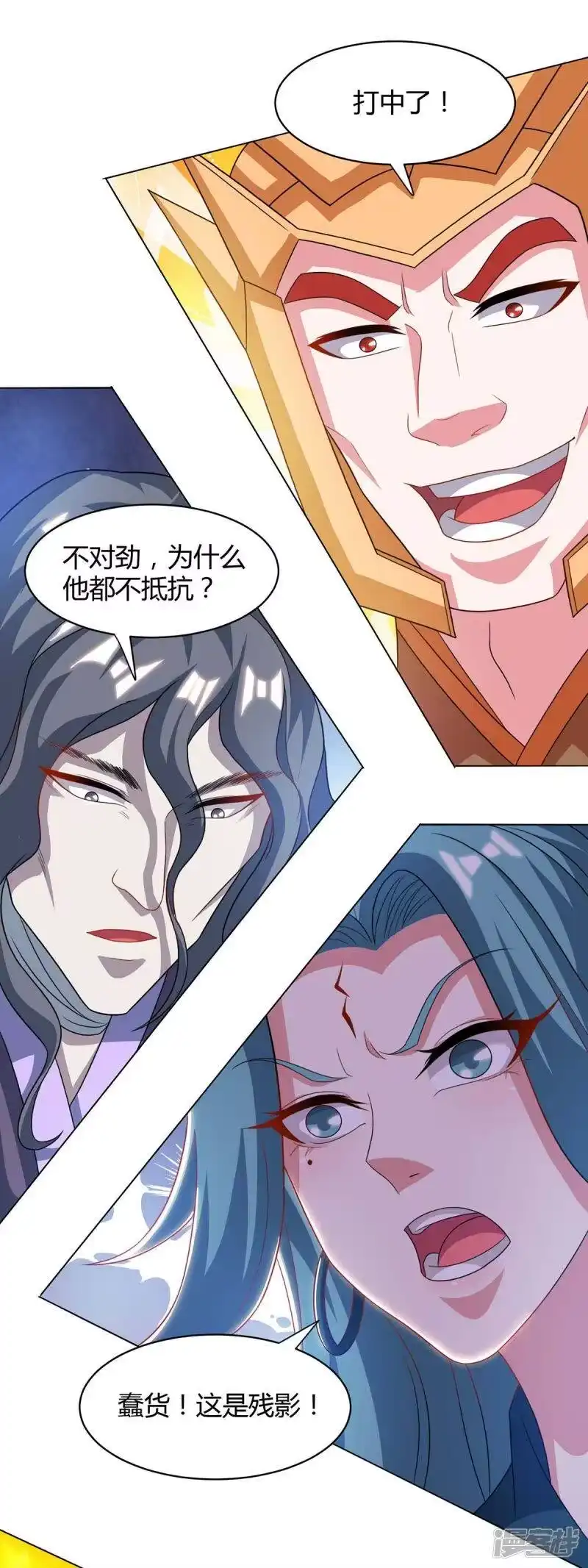 独步逍遥_h 第231话 最快的男人 第17页