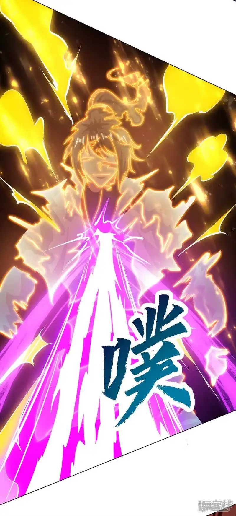 独步逍遥_h 第231话 最快的男人 第18页
