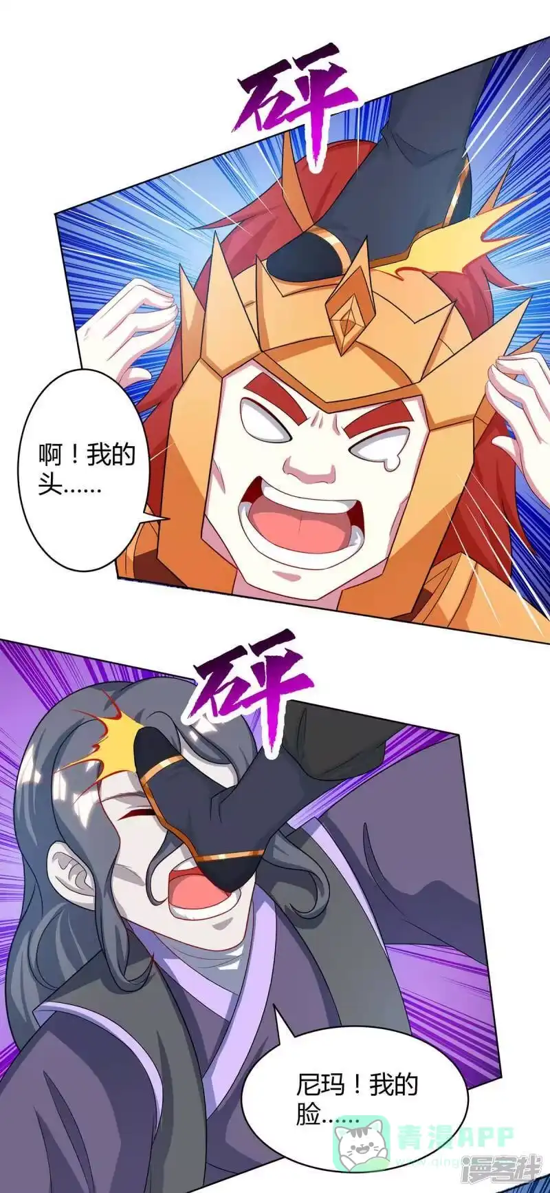 独步逍遥_h 第231话 最快的男人 第21页
