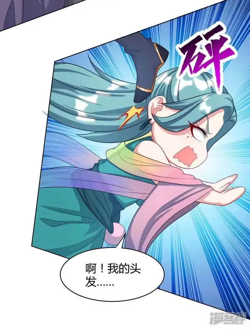 独步逍遥_h 第231话 最快的男人 第22页
