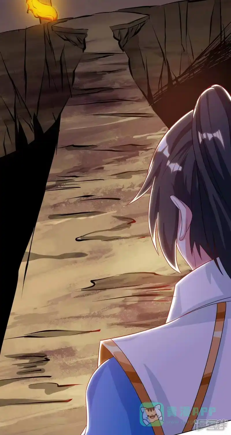 独步逍遥_h 第231话 最快的男人 第26页