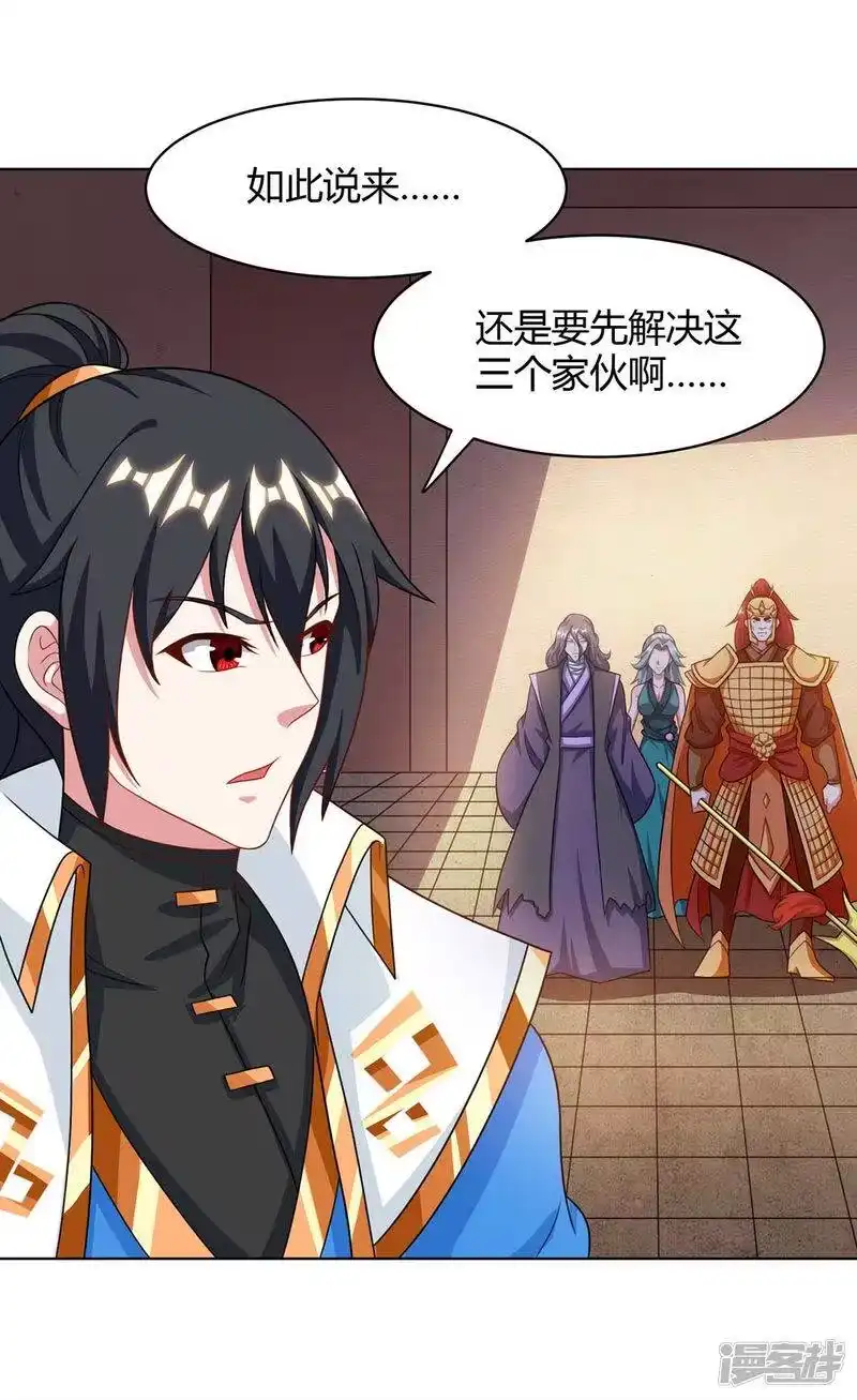 独步逍遥_h 第231话 最快的男人 第28页