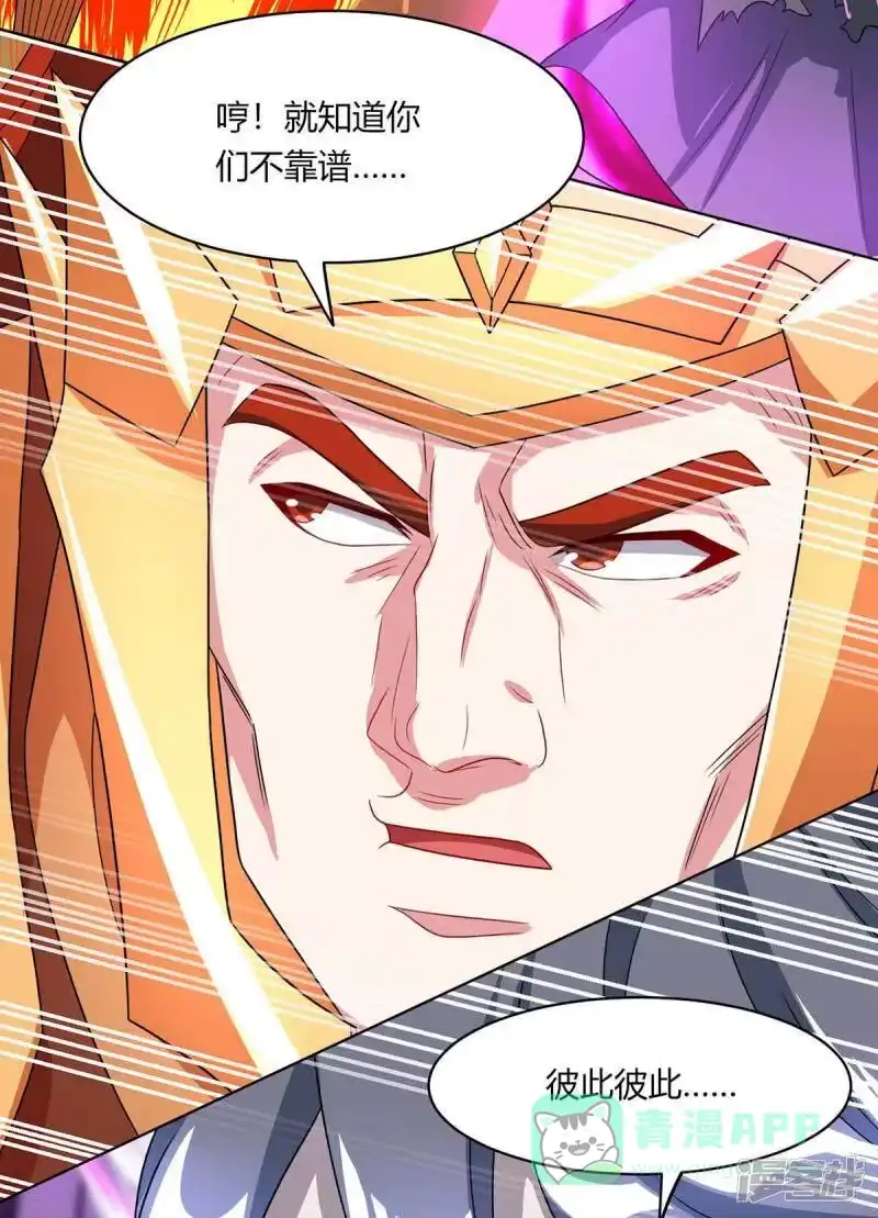独步逍遥_h 第231话 最快的男人 第6页