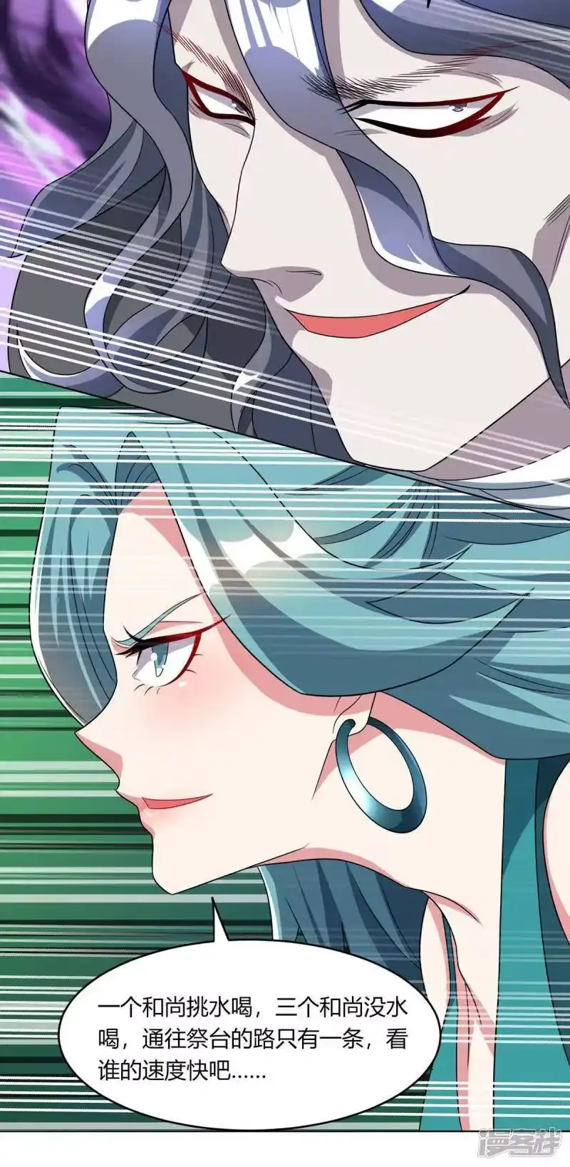 独步逍遥_h 第231话 最快的男人 第7页