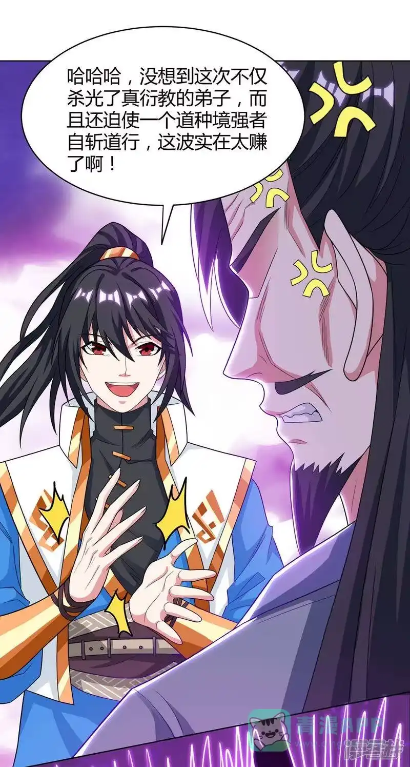 独步逍遥_h 第233话 报仇 第1页