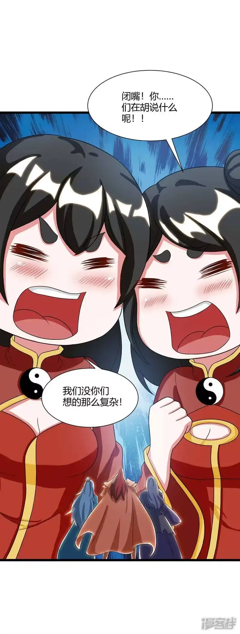 独步逍遥_h 第233话 报仇 第17页