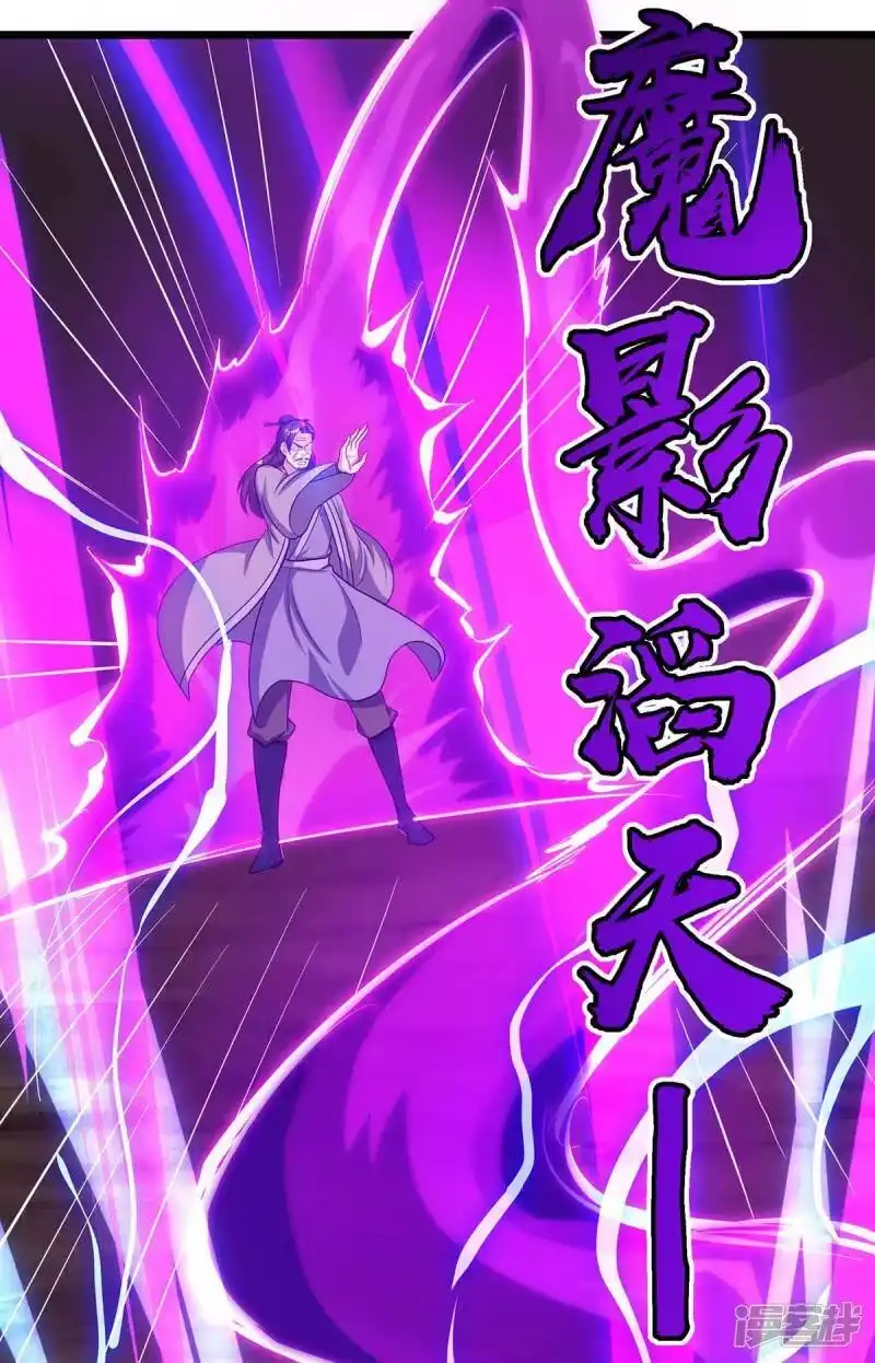 独步逍遥_h 第233话 报仇 第24页