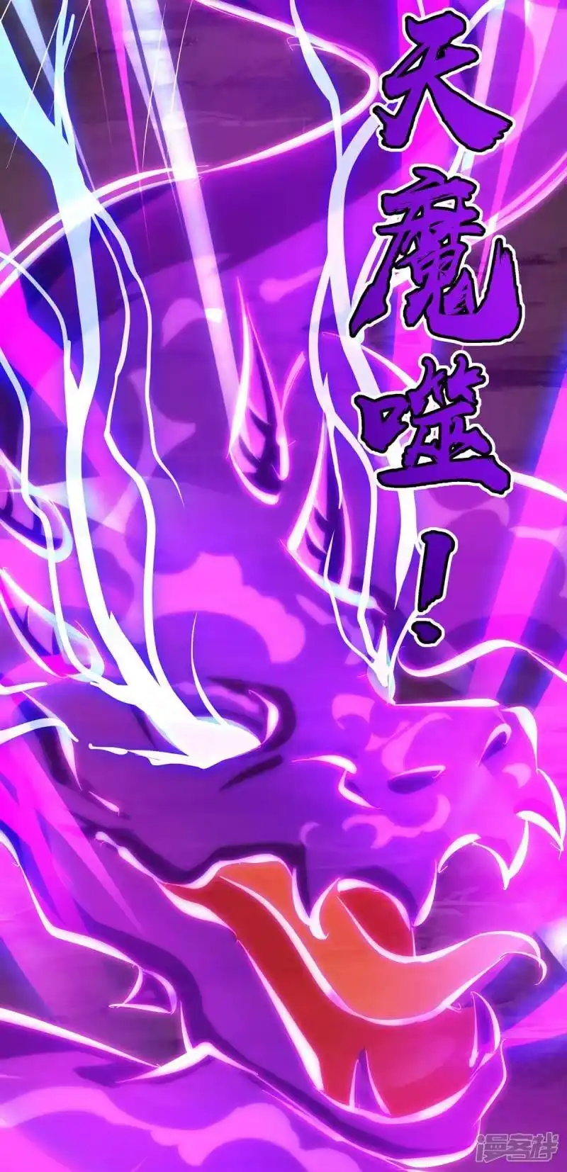 独步逍遥_h 第233话 报仇 第25页