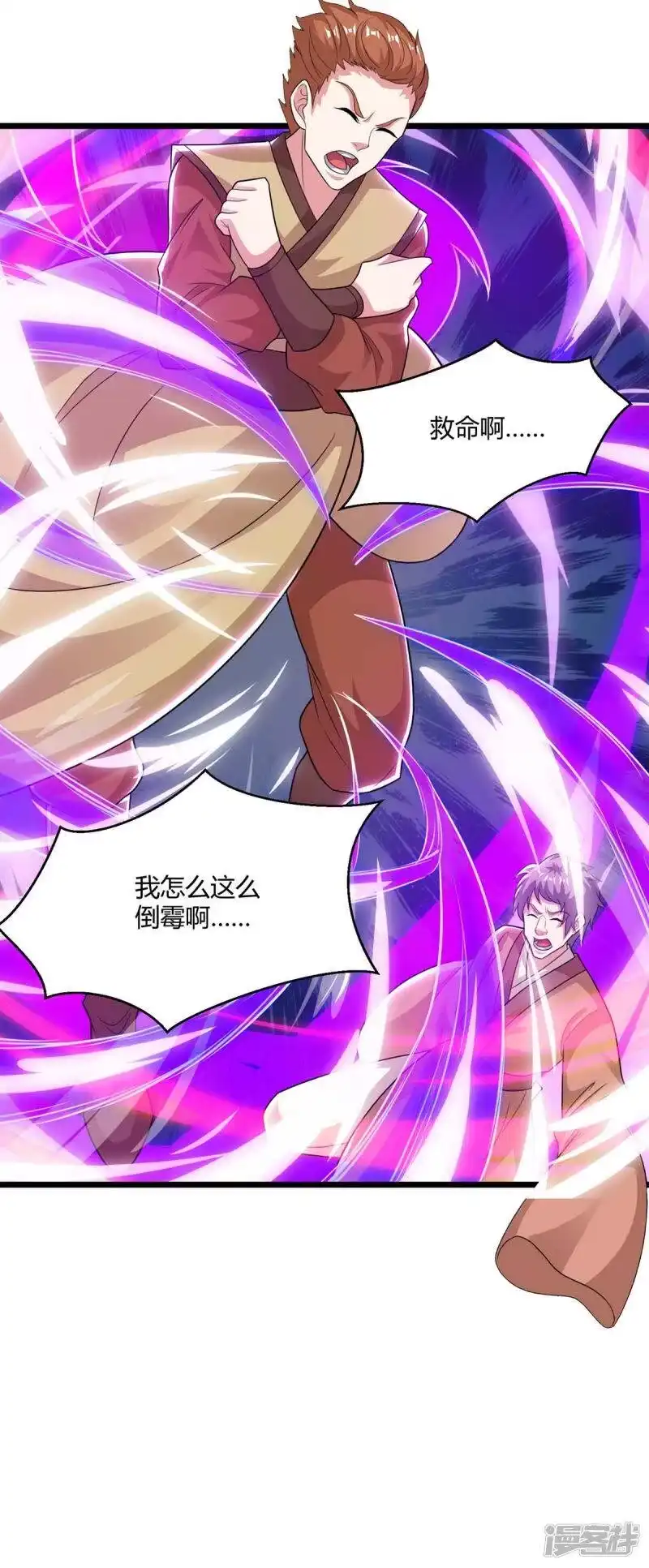 独步逍遥_h 第233话 报仇 第28页