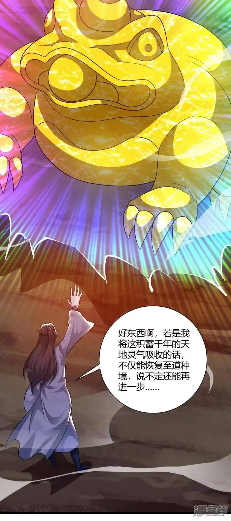 独步逍遥_h 第233话 报仇 第30页