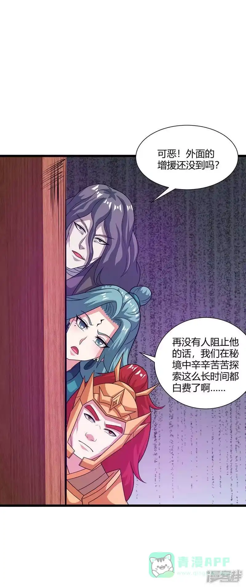 独步逍遥_h 第233话 报仇 第31页