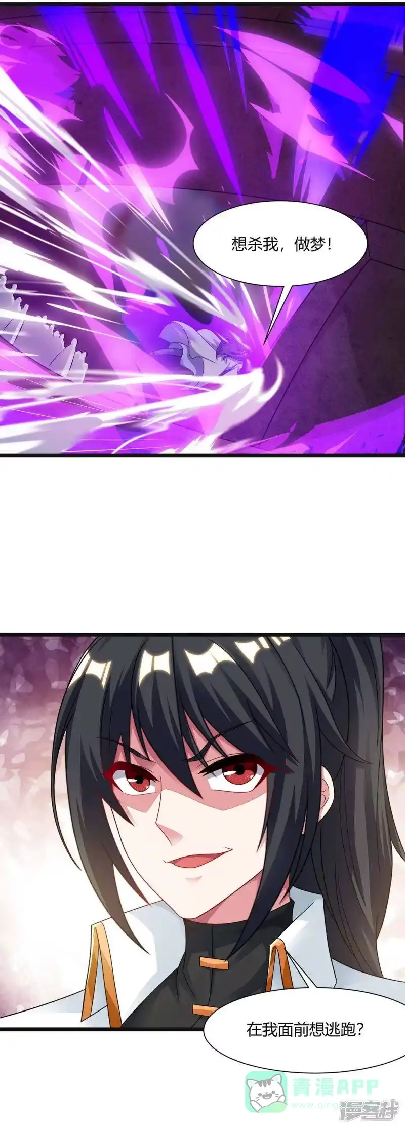 独步逍遥_h 第234话 杀我，不可能 第11页