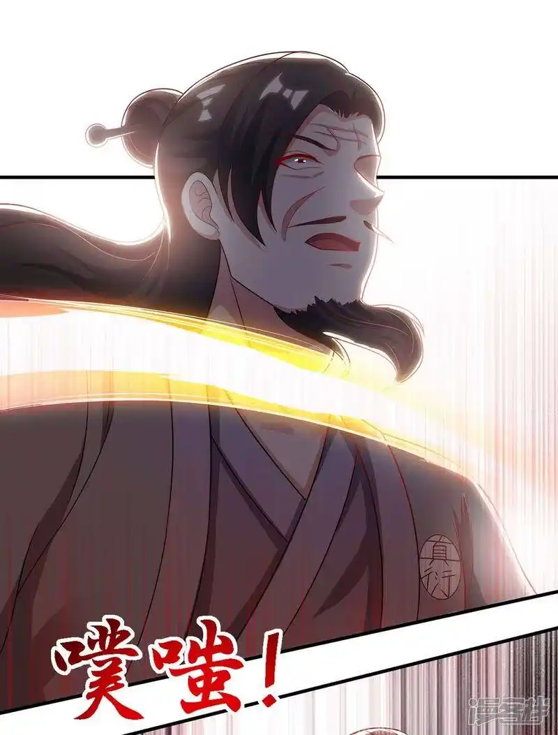 独步逍遥_h 第234话 杀我，不可能 第14页