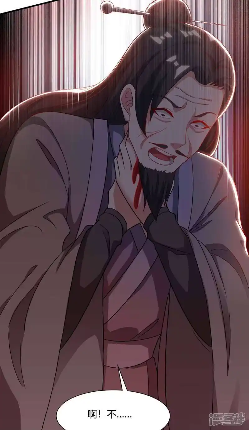 独步逍遥_h 第234话 杀我，不可能 第15页