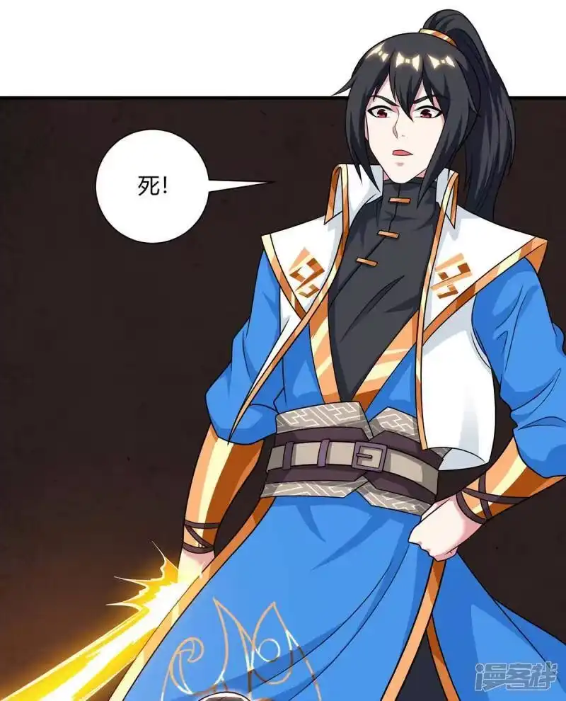 独步逍遥_h 第234话 杀我，不可能 第17页