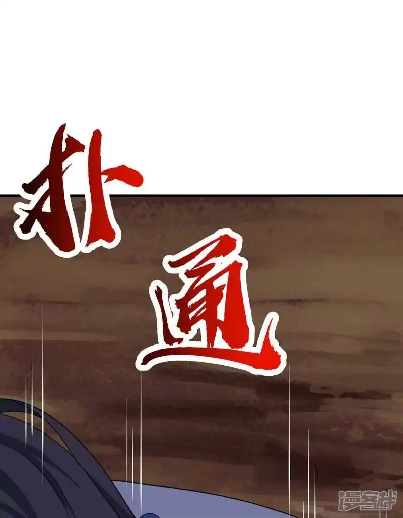 独步逍遥_h 第234话 杀我，不可能 第19页
