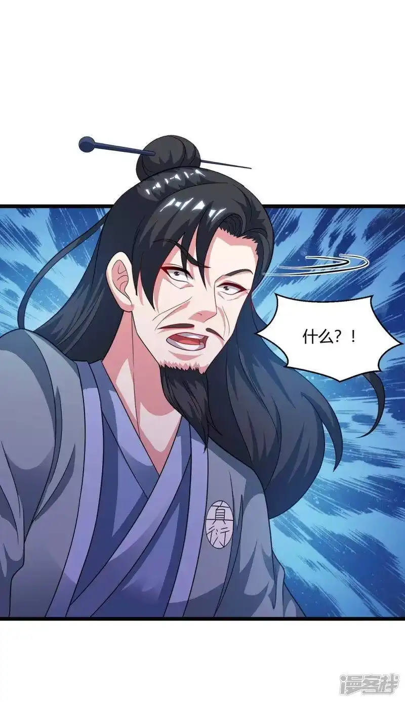 独步逍遥_h 第234话 杀我，不可能 第3页