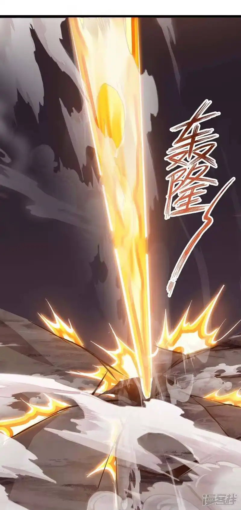 独步逍遥_h 第234话 杀我，不可能 第37页